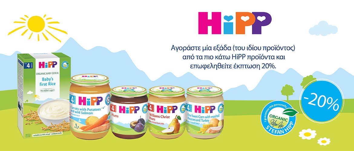 Hipp -20%